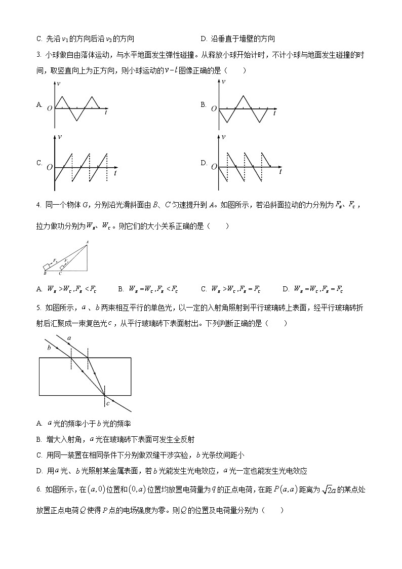 2020-2021学年湖北省襄阳市、宜昌市、荆州市、荆门市高二下学期期末联考物理试题 word版02