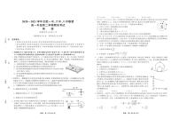 2020-2021学年安徽省合肥市一中、六中、八中高一下学期期末考试物理试题 PDF版