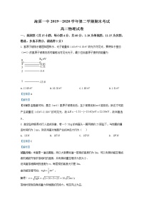 2019-2020学年宁夏海原县第一中学高二下学期期末考试物理试题 解析版