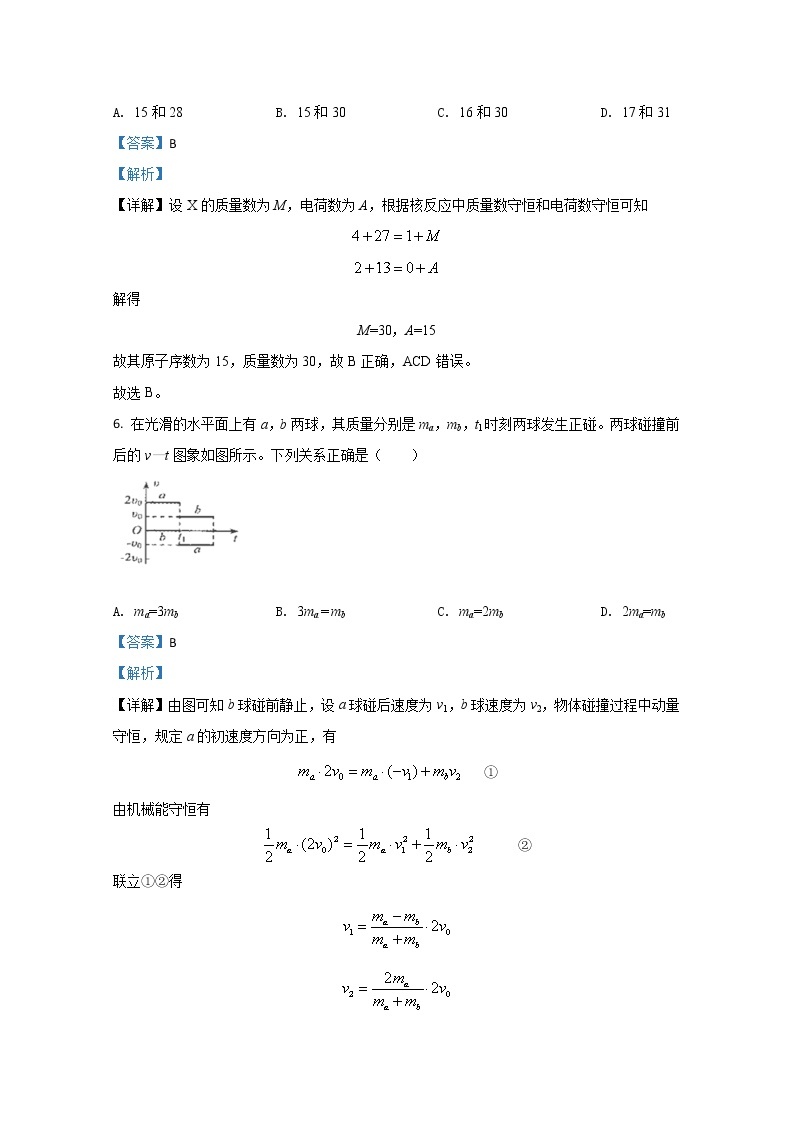 2019-2020学年宁夏海原县第一中学高二下学期期末考试物理试题 解析版03