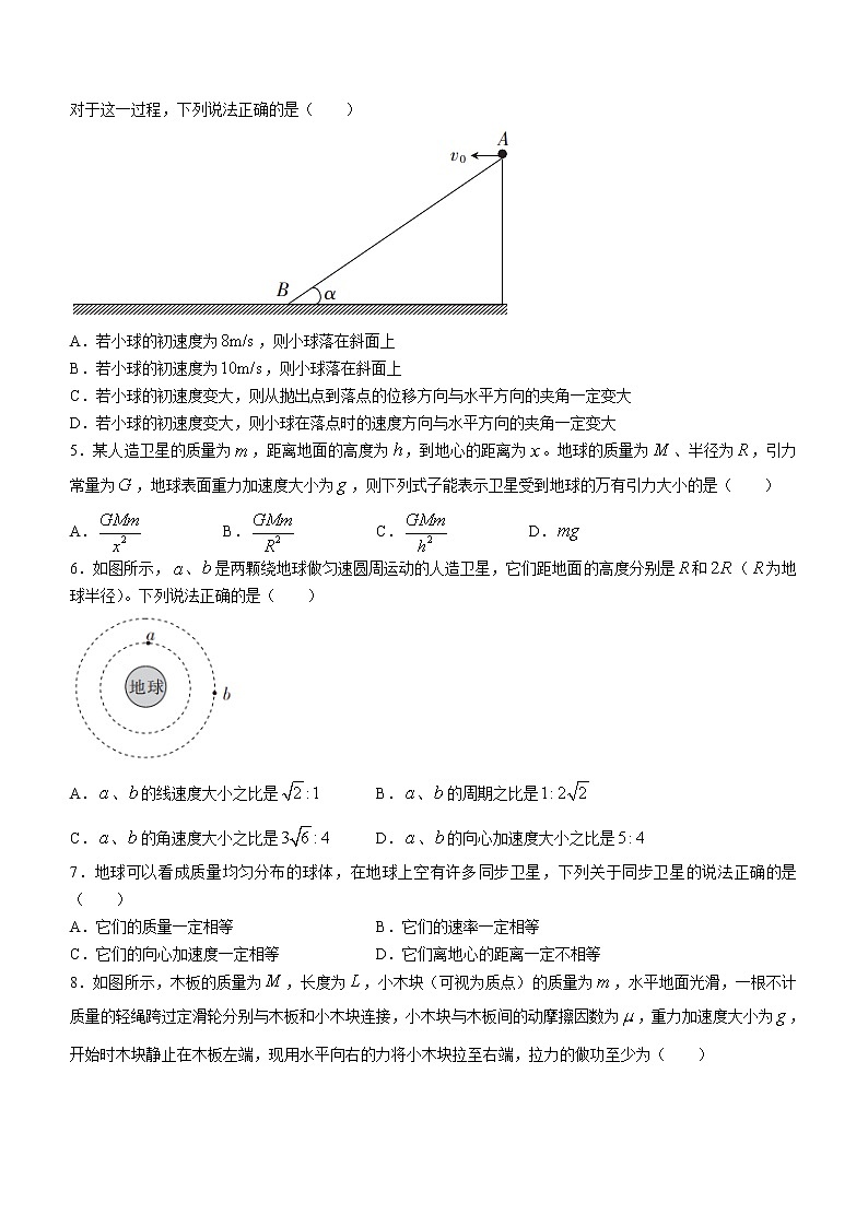 2020-2021学年湖北省十堰市高一下学期期末调研考试物理试卷02