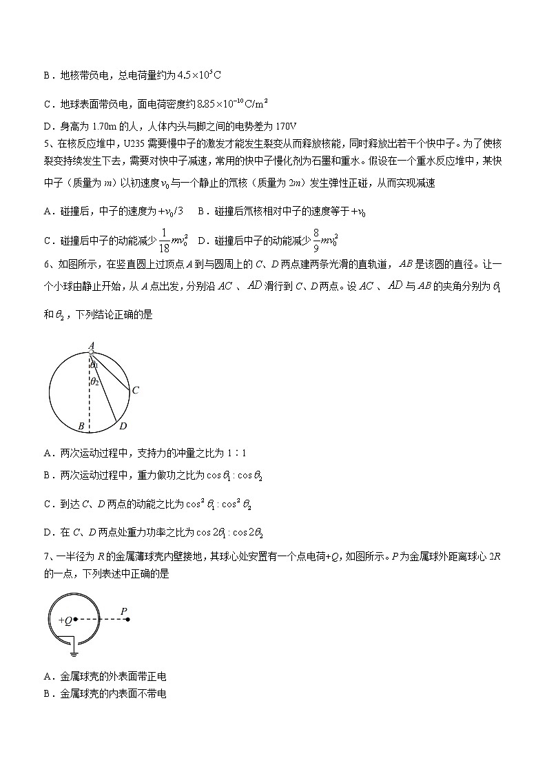 2020-2021学年湖北省武汉市华中师范大学第一附属中学高一下学期期末检测物理试题02