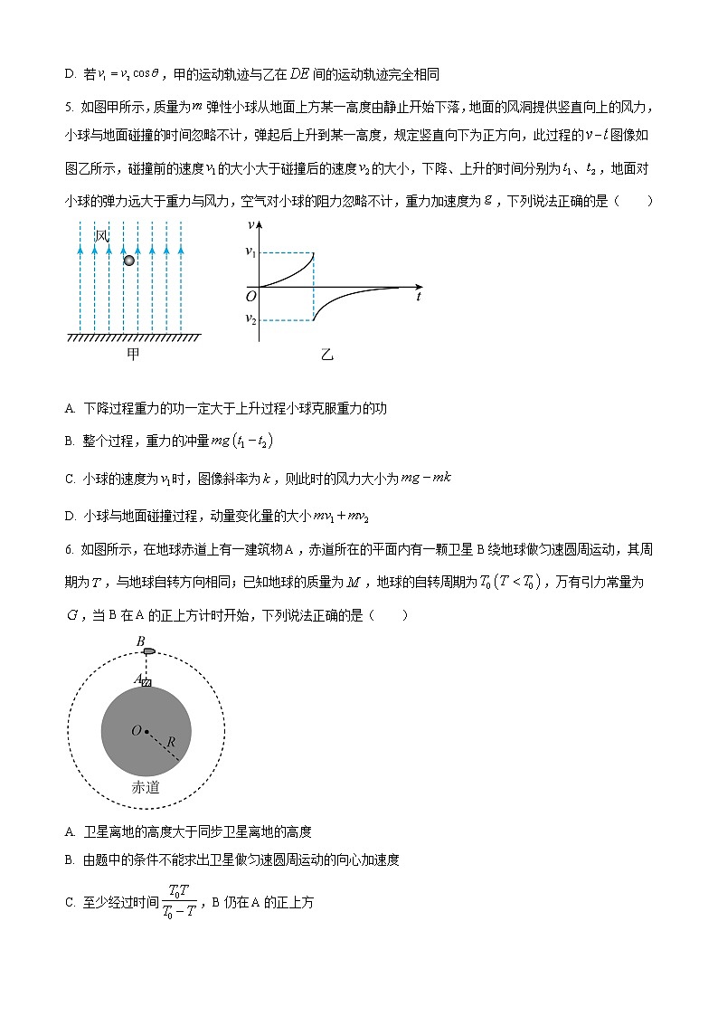 2020-2021学年河南省全国百强名校高一下学期期末“领军考试”物理试题03