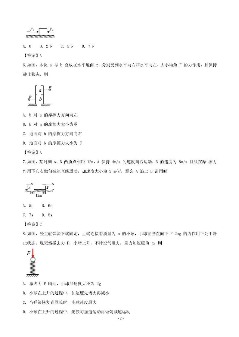 2018-2019学年福建省泉州市高一上学期教学质量跟踪监测物理试题（PDF版）02