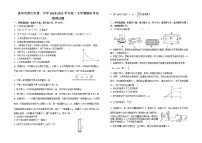 2020-2021学年福建省泉州市晋江市第一中学高二下学期期末考试物理试题 word版