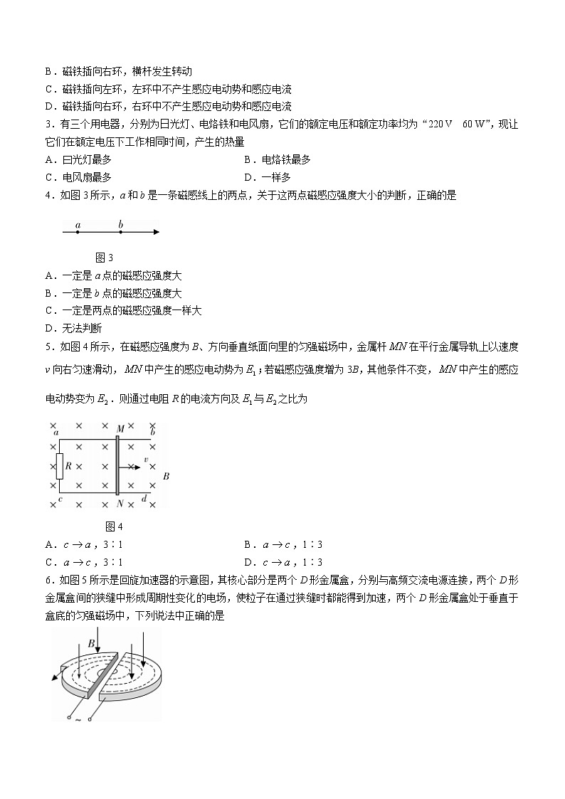 2020-2021学年广东省揭阳市高二下学期期末考试物理试题 word版02