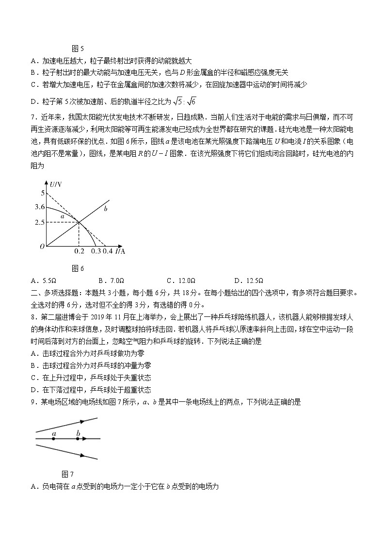 2020-2021学年广东省揭阳市高二下学期期末考试物理试题 word版03