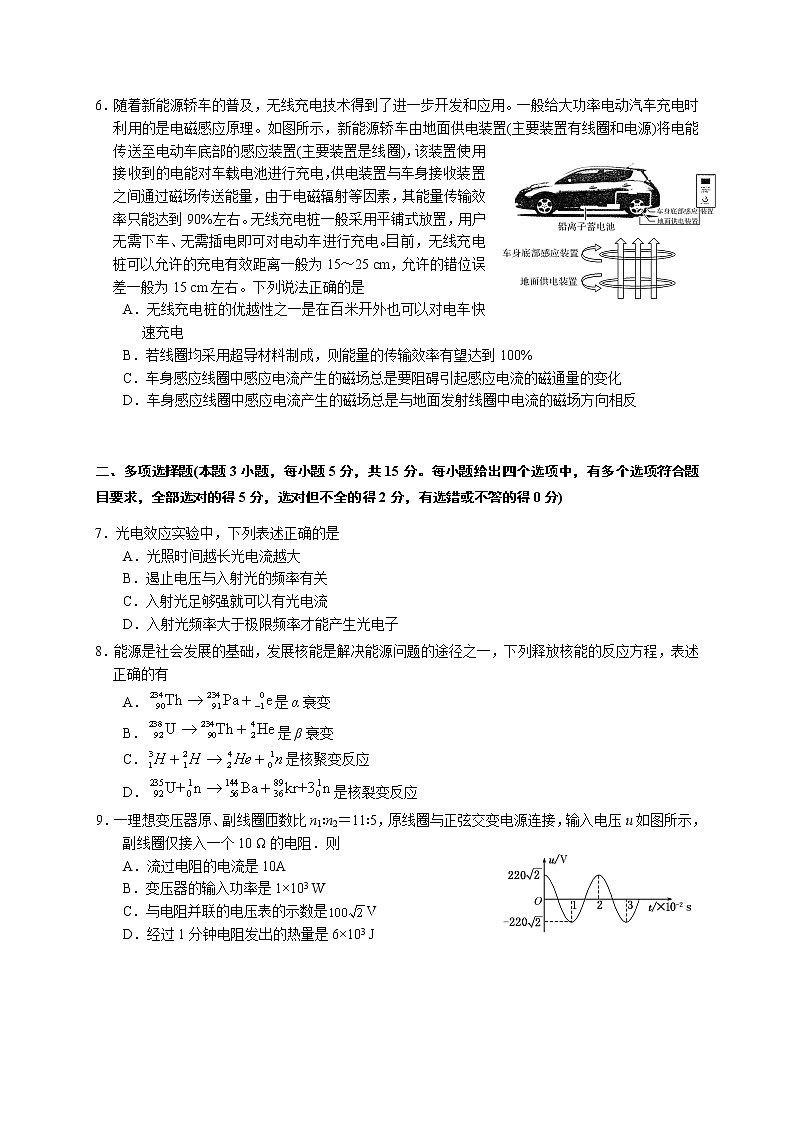2020-2021学年广东省潮州市高二下学期期末教学质量检测物理试题 word版02