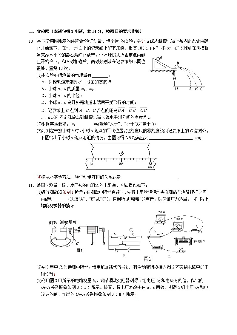 2020-2021学年广东省潮州市高二下学期期末教学质量检测物理试题 word版03