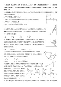 理综模拟（物理）试题（一）（无答案）