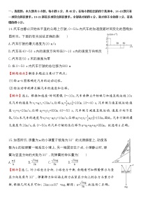 理综模拟（物理）试题（一）（有详解）