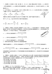 理综（物理）选择题、压轴题训练（有详解）