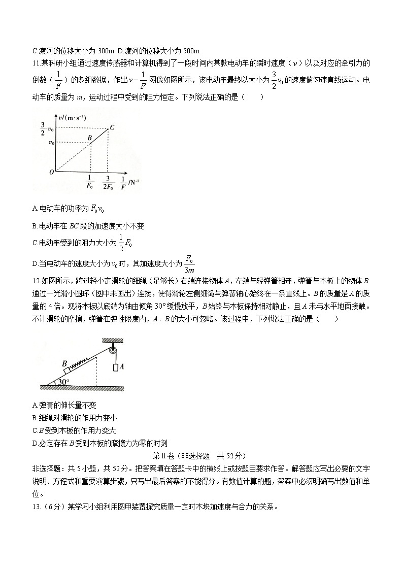 2020-2021学年山西省临汾市高一下学期期末考试物理试题03