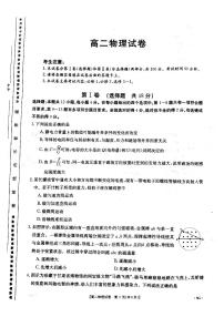 2017-2018学年甘肃省靖远县高二上学期期末考试物理试题 PDF版