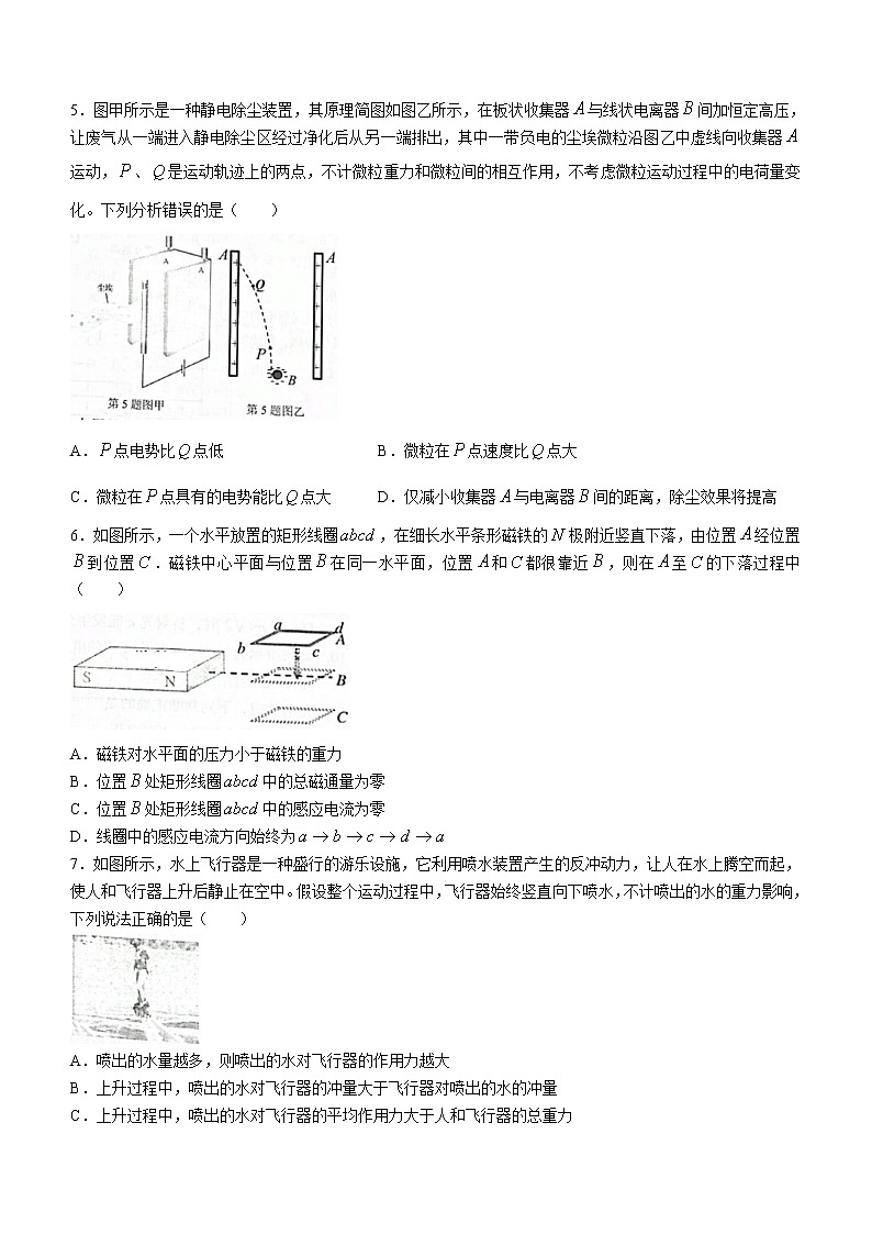 2020-2021学年浙江省台州市高二下学期期末质量评估物理试题 word版02
