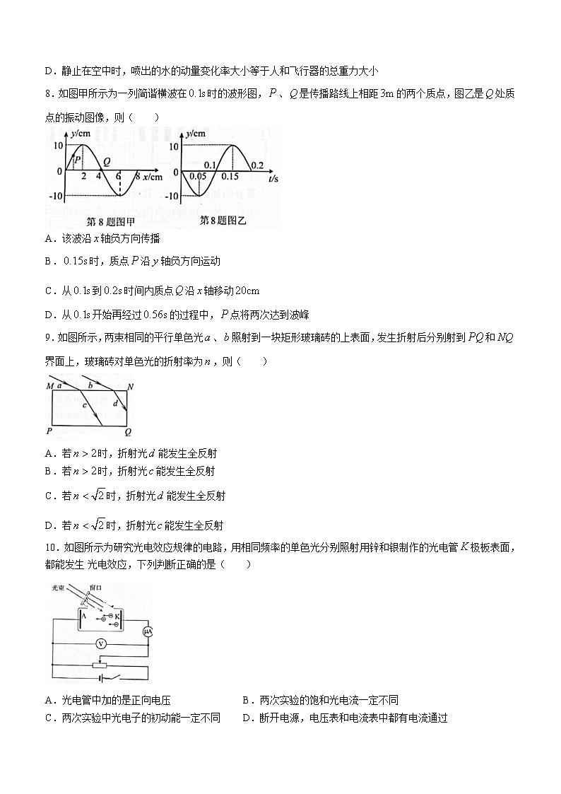 2020-2021学年浙江省台州市高二下学期期末质量评估物理试题 word版03