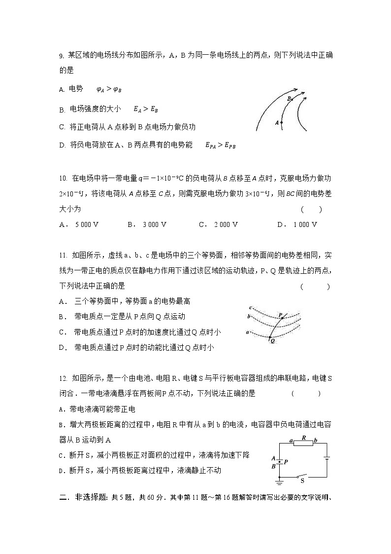 2020-2021学年江苏省常州市武进区礼嘉中学高一下学期期末质量调研物理试卷第3页