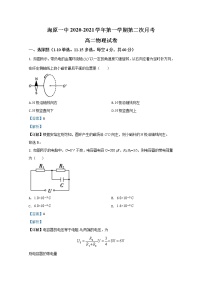 2020-2021学年宁夏中卫市海原第一中学高二上学期第二次月考物理试题 解析版