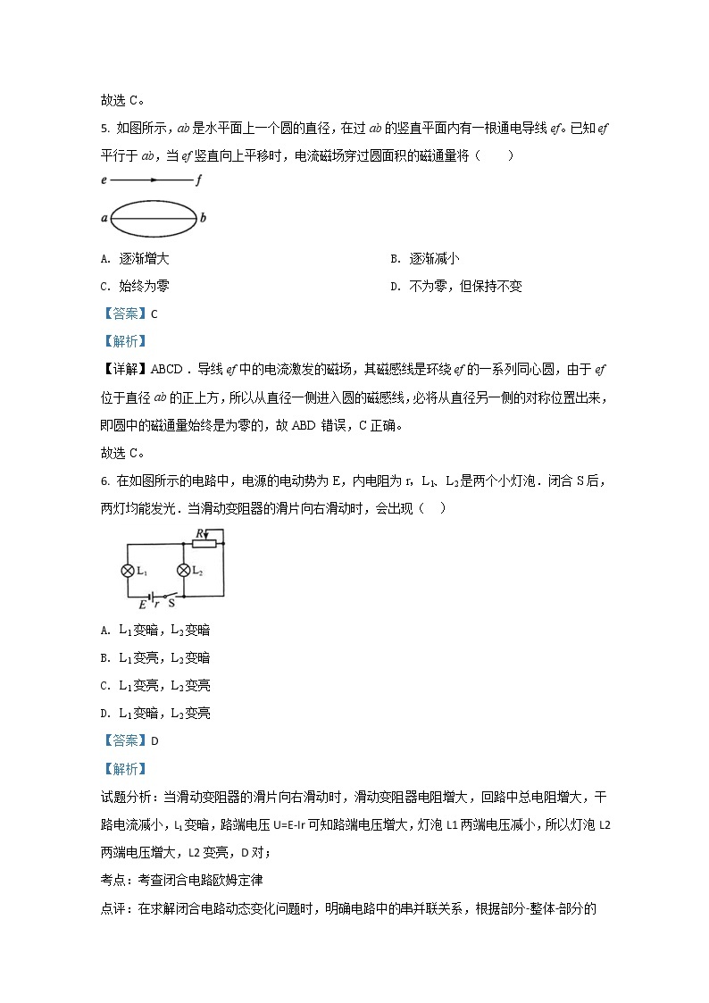 2020-2021学年宁夏中卫市海原第一中学高二上学期第二次月考物理试题 解析版03