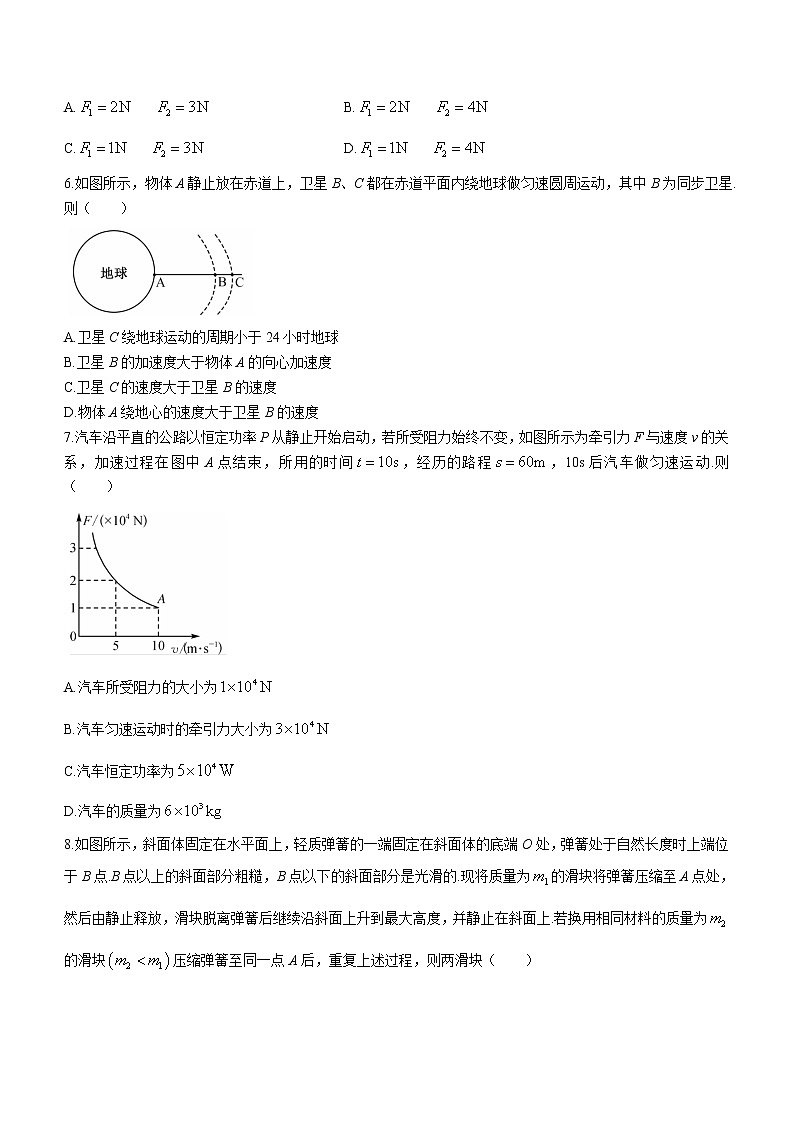 2020-2021学年广西北海市高一下学期期末教学质量检测物理试题02