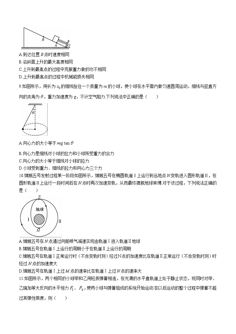 2020-2021学年广西北海市高一下学期期末教学质量检测物理试题03