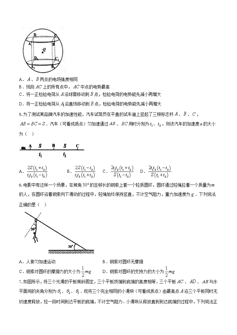 2020-2021学年重庆市第八中学高一下学期期末考试物理试题第2页