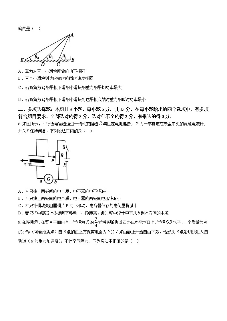 2020-2021学年重庆市第八中学高一下学期期末考试物理试题第3页