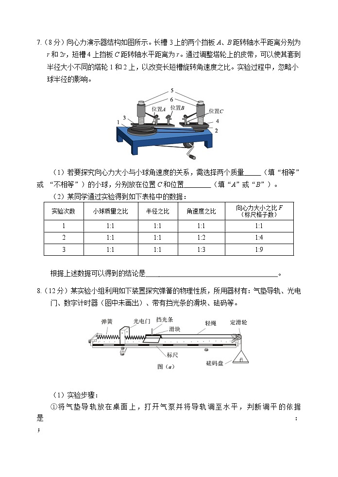 2020-2021学年广东省深圳市高一下学期期末调研考试物理试题03