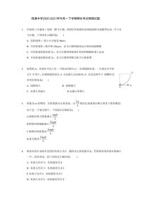 2020-2021学年江苏省南通中学高一下学期期末考试物理试题 PDF版