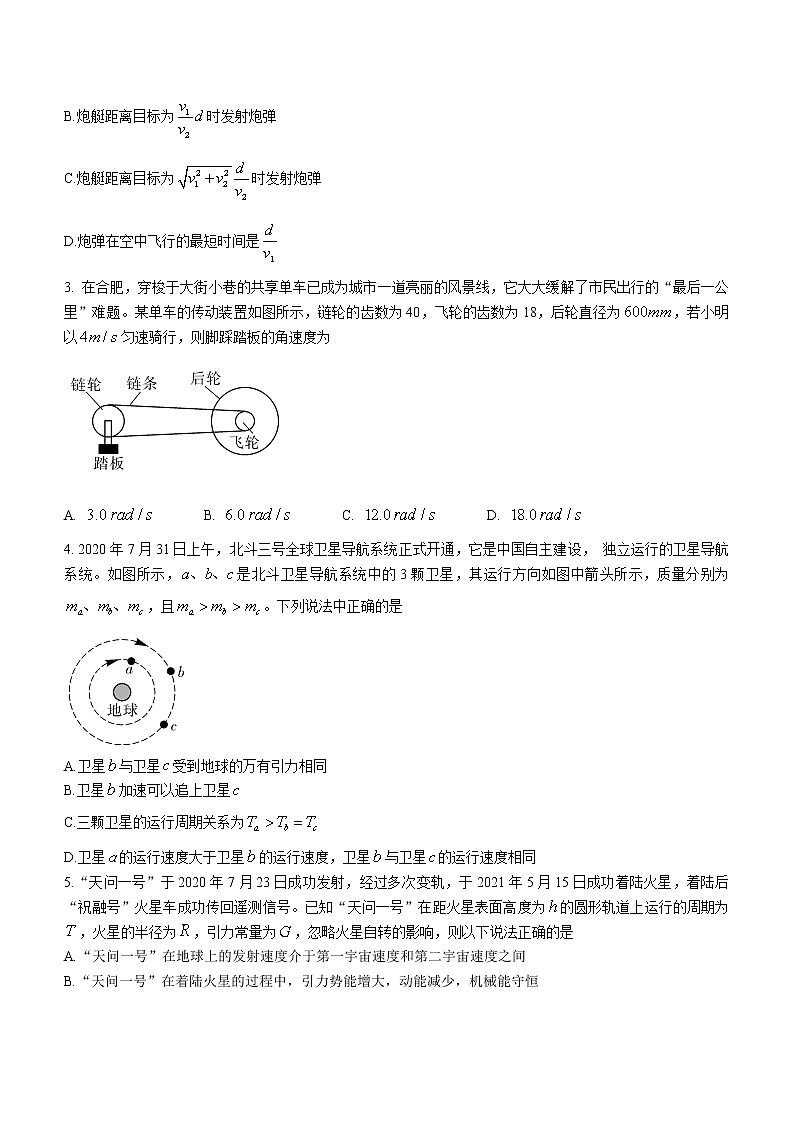 2020-2021学年安徽省合肥市一中、六中、八中高一下学期期末考试物理试题02