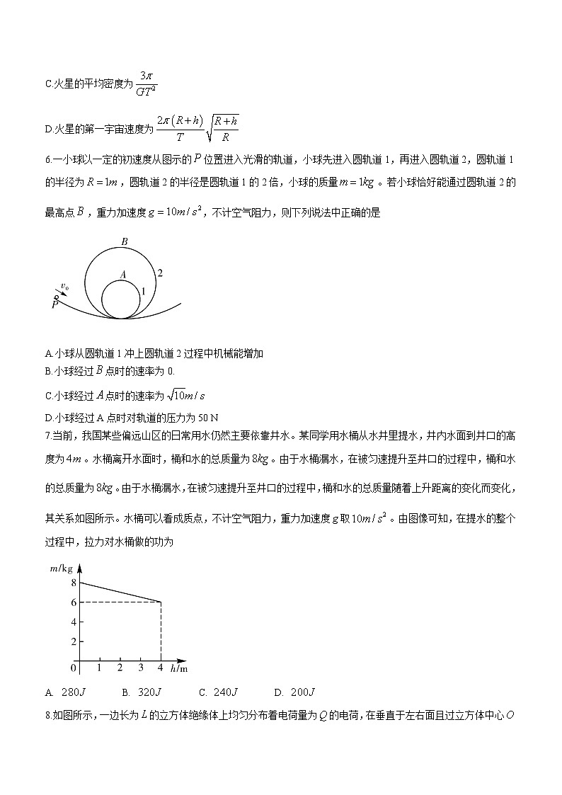 2020-2021学年安徽省合肥市一中、六中、八中高一下学期期末考试物理试题03
