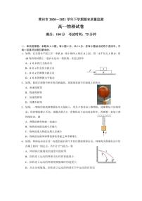 2020-2021学年福建省莆田市高一下学期期末质量监测物理试题 PDF版