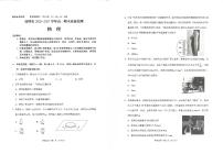 2020-2021学年云南省昆明市高一下学期期末质量检测物理试题 PDF版