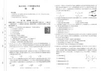 2020-2021学年河南省新乡市高一下学期期末考试物理试卷 PDF版