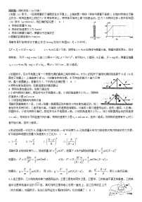 理综模拟（物理）试题（二）（有详解）