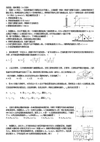 理综模拟（物理）试题（一）（无答案）