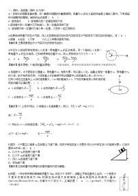 理综模拟（物理）试题（三）（有详解）