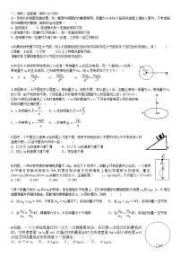 理综模拟（物理）试题（三）（无答案）