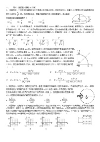 理综模拟（物理）试题（四）（无答案）