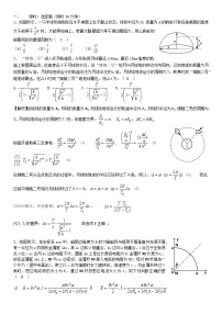 理综模拟（物理）试题（四）（有详解）