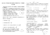 2020-2021学年黑龙江省哈尔滨师范大学附属中学高一下学期期末考试 物理练习题