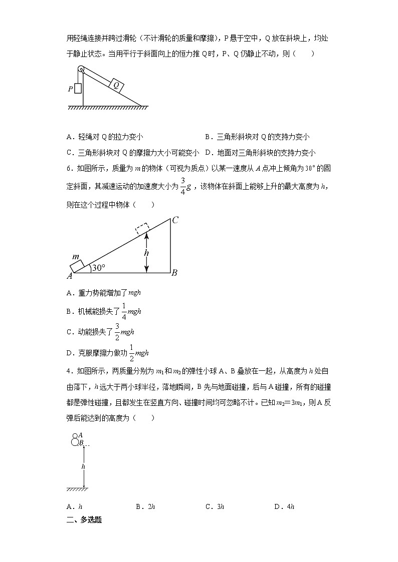 2020-2021学年湖南省衡阳市第八中学高一下学期期末考试物理试题02