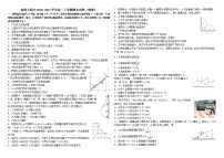 2020-2021学年黑龙江省哈尔滨师范大学附属中学高二下学期期末考试 物理 word版练习题