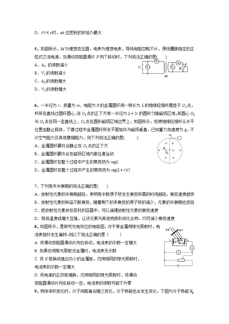 2020-2021学年吉林省长春市第二实验中学高二下学期期末考试物理试题（Word版）02