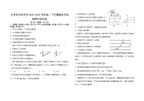 2020-2021学年黑龙江省大庆市东风中学高二下学期期末考试物理试题 word版