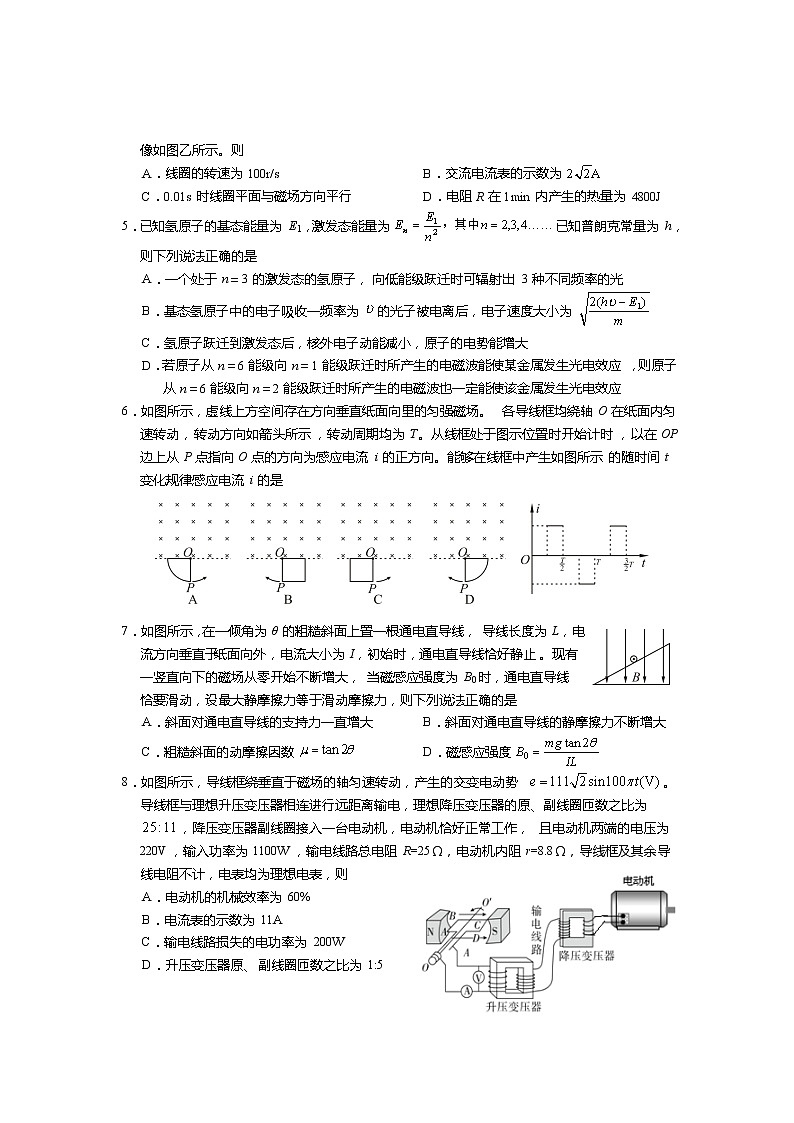2020-2021学年四川省资阳市高二下学期期末质量检测物理试题 word版02