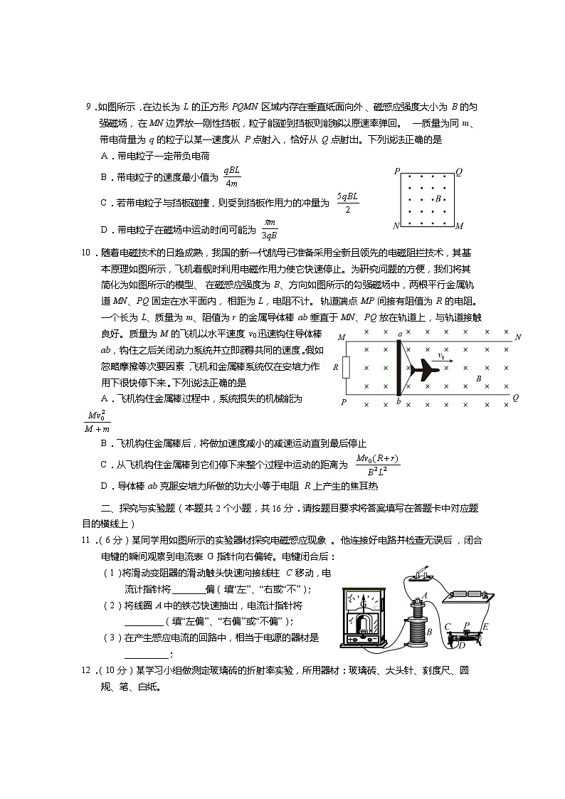 2020-2021学年四川省资阳市高二下学期期末质量检测物理试题 word版03