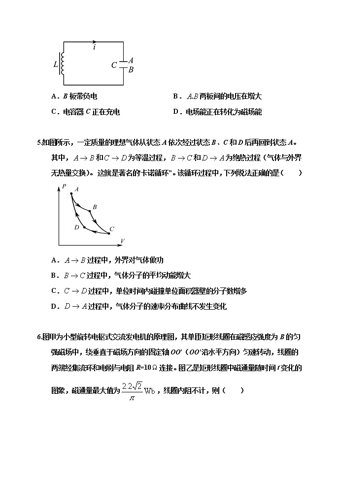 2020-2021学年山东省夏津第一中学高二下学期7月月考物理试题 word版第3页