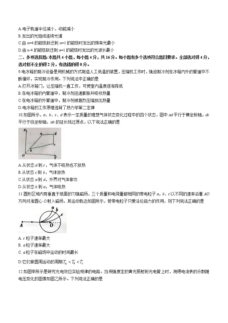 2020-2021学年山东省菏泽市高二下学期期末考试物理试题（B） word版03