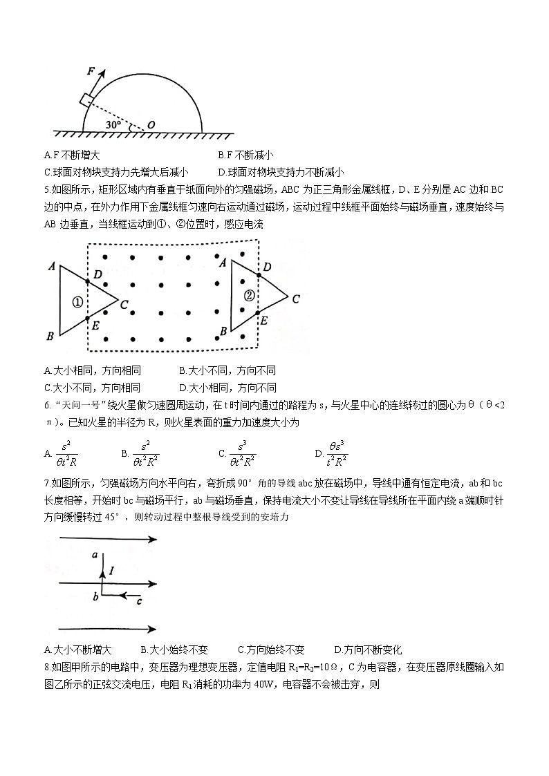 安徽名校联盟2020-2021学年高二下学期期末联考物理试题02